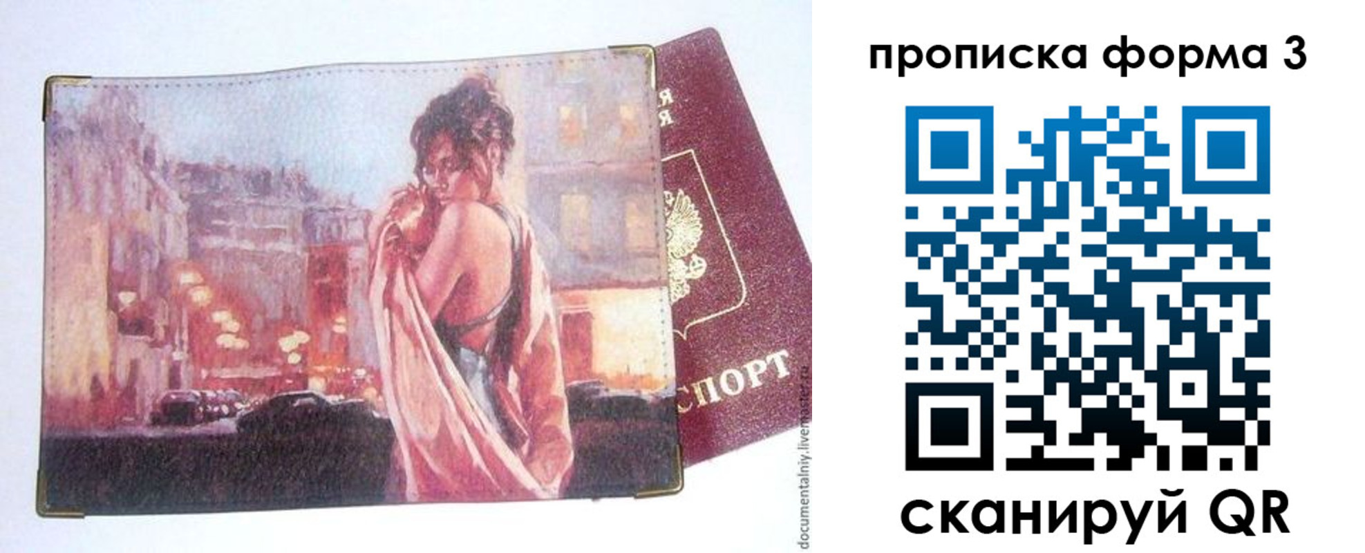 регистрация в Нариманове